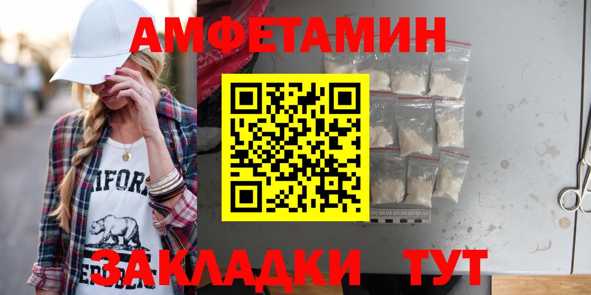 АМФ  Вход с VPN  АМФЕТАМИН  Амфетамин VHQ  Зеленокумск 