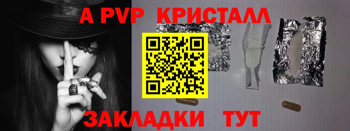 Альфа ПВП VHQ  Вход с VPN  Alfa_PVP  Зеленокумск  Альфа ПВП крисы CK  Alpha PVP Crystall 