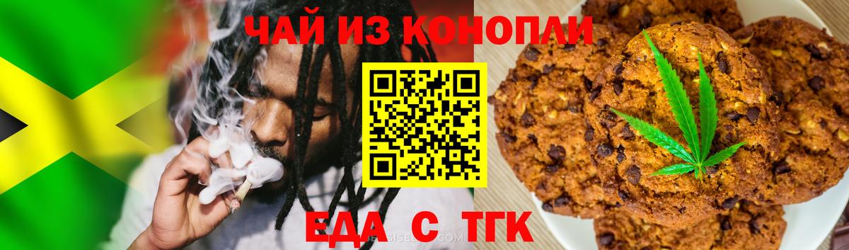Зеленокумск  Cannafood марихуана  Вход с VPN 