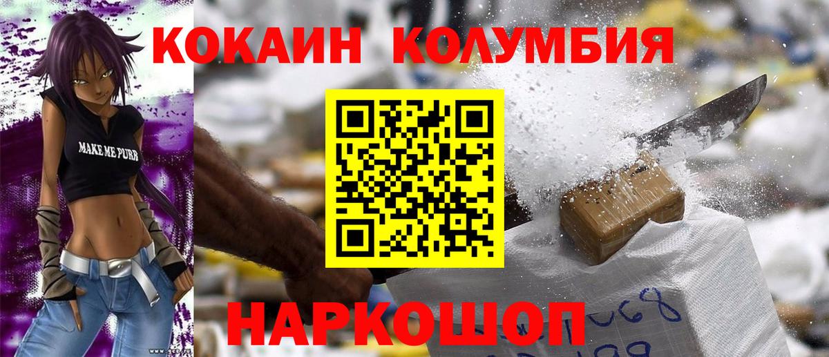 Зеленокумск  Гашиш  Вход с VPN  Cocaine  Мефедрон кристаллы  Каннабис 