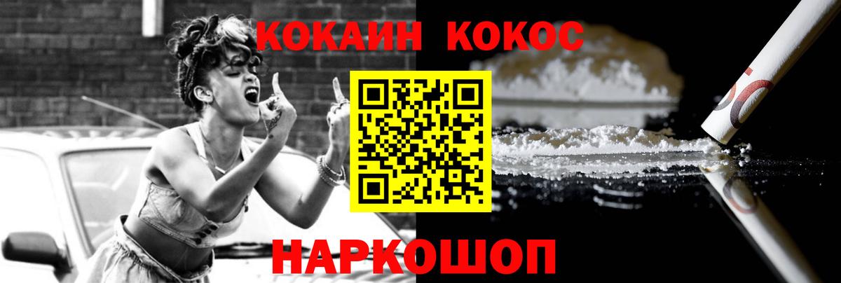 КОКАИН 98%  Cocaine  Зеленокумск  COCAIN 97%  Вход с VPN 