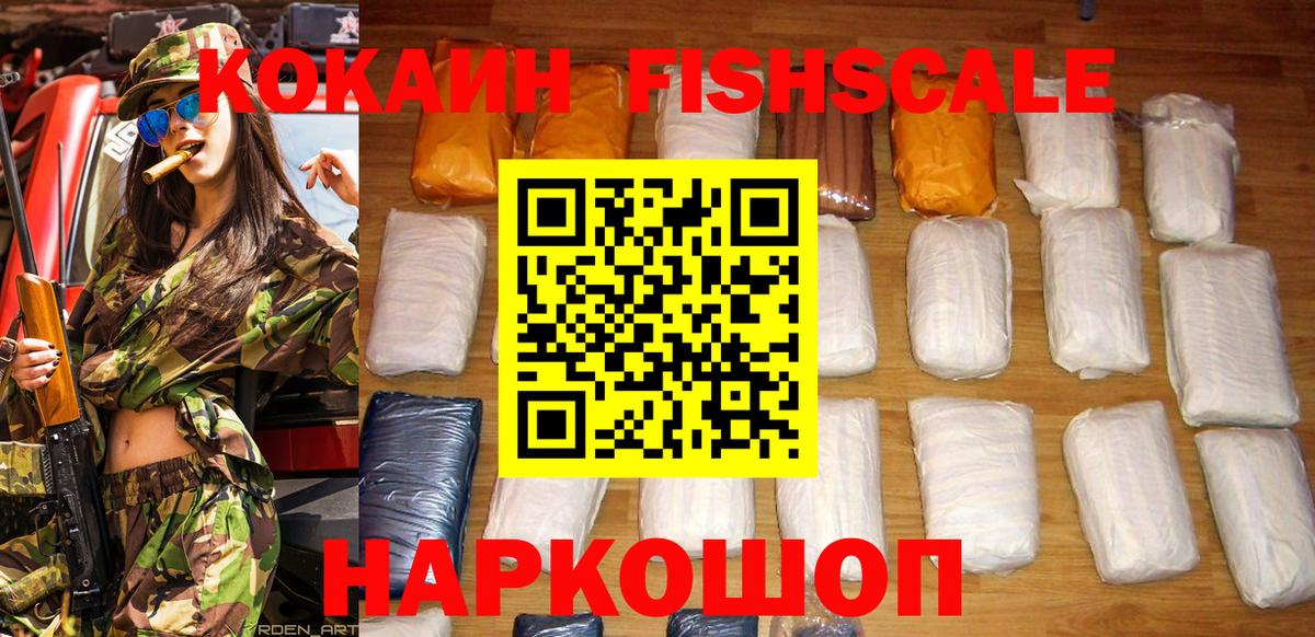 Cocaine Колумбийский Зеленокумск