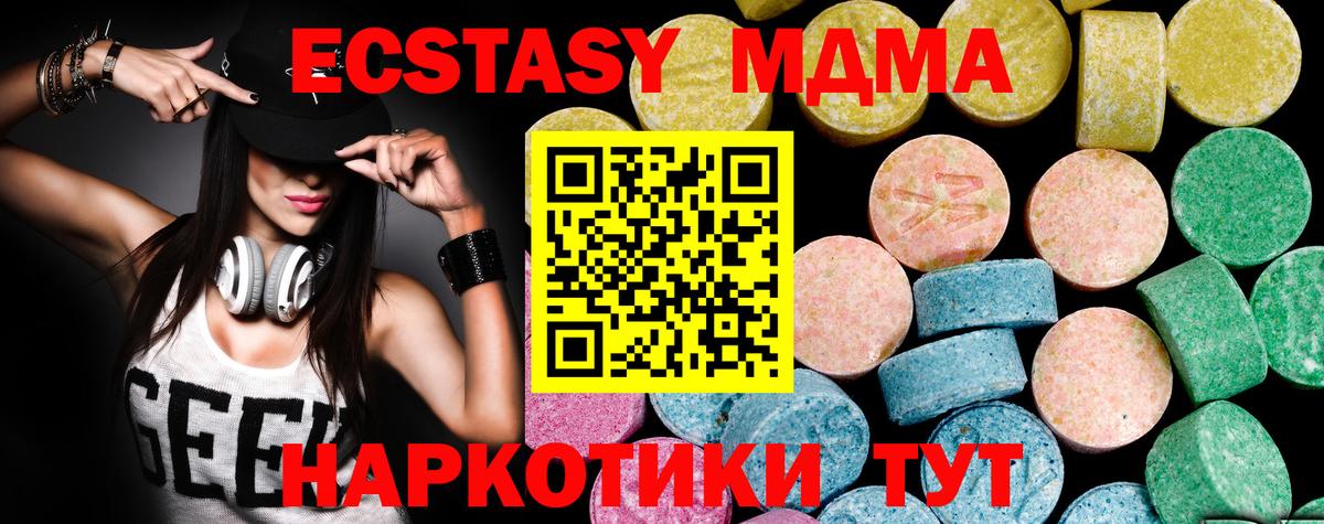 Ecstasy  ЭКСТАЗИ Punisher  Экстази 99%  Вход с VPN  Зеленокумск 
