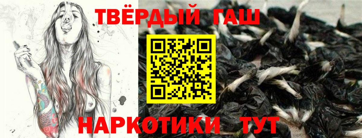 Зеленокумск  Гашиш 40% ТГК  Вход с VPN 