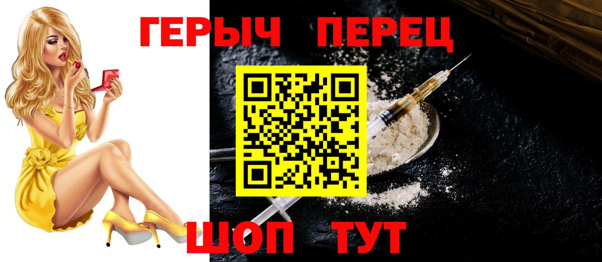 ГЕРОИН Heroin  ГЕРОИН  Зеленокумск  Вход с VPN 