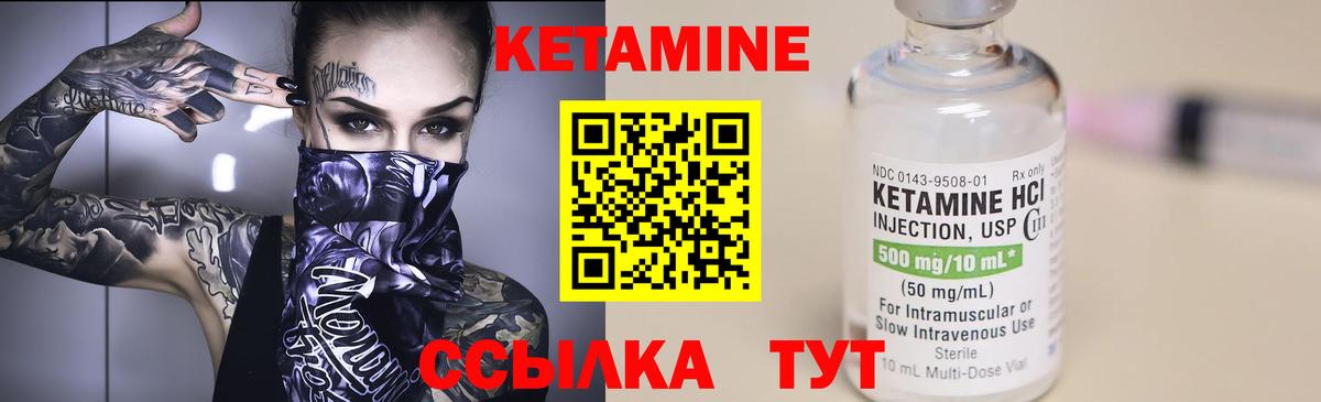 КЕТАМИН ketamine  Вход с VPN  Зеленокумск  КЕТАМИН VHQ 