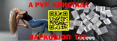альфа пвп Донецк