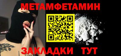 первитин Гусиноозёрск
