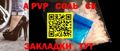 альфа пвп Донецк