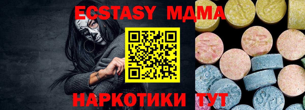 МДМА VHQ  МДМА Molly  Зеленокумск  Вход с VPN 