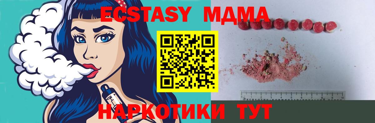 MDMA молли Зеленокумск