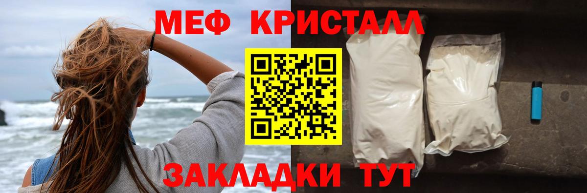 МЯУ-МЯУ VHQ  Вход с VPN  Меф  Мефедрон  Зеленокумск  МЕФ 4 MMC 