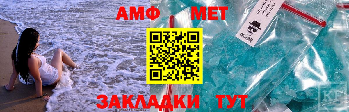 Зеленокумск  Метамфетамин Декстрометамфетамин 99.9%  Вход с VPN 