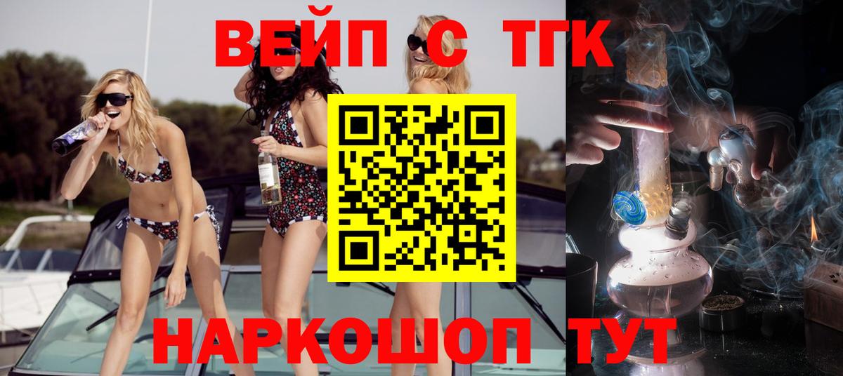 Дистиллят ТГК вейп  ТГК Wax  закладка  Вход с VPN  Зеленокумск 